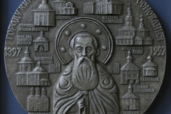 600 лет Кириллову, 1997 г.